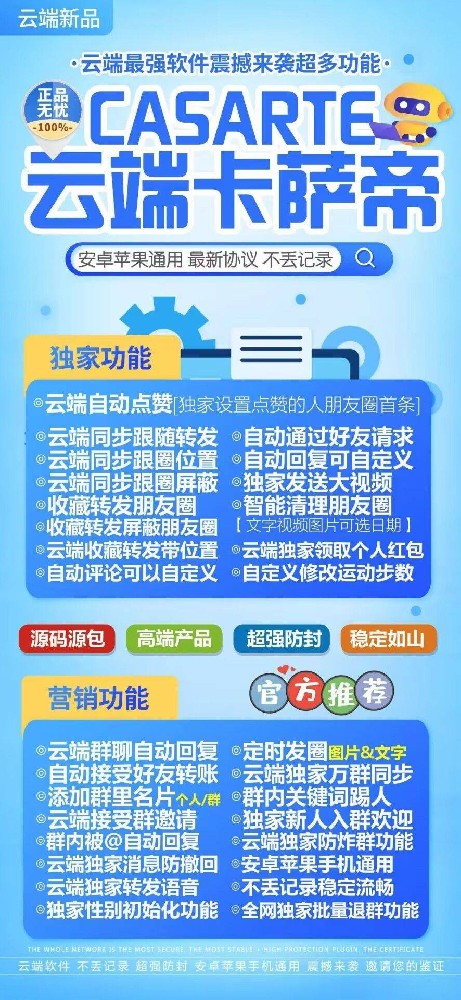 云端转发卡萨帝官网-微信云端转发卡萨帝季卡激活码授权码卡密