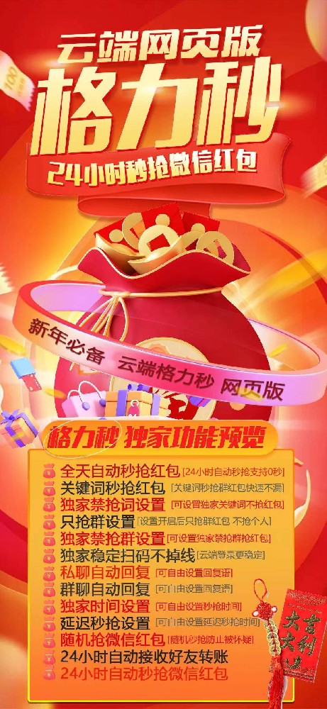 云端抢红包软件格力喵月卡激活码