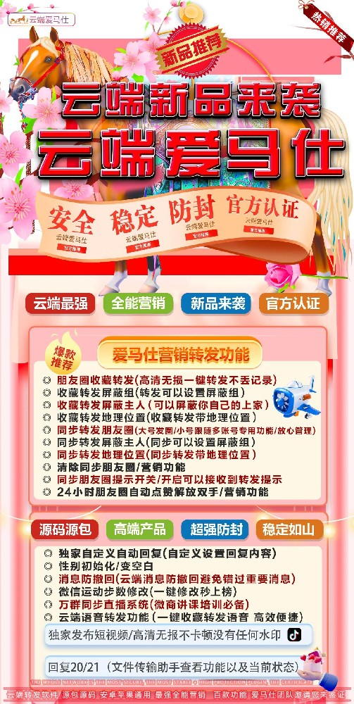 云端转发朋友圈软件爱马仕月卡激活码