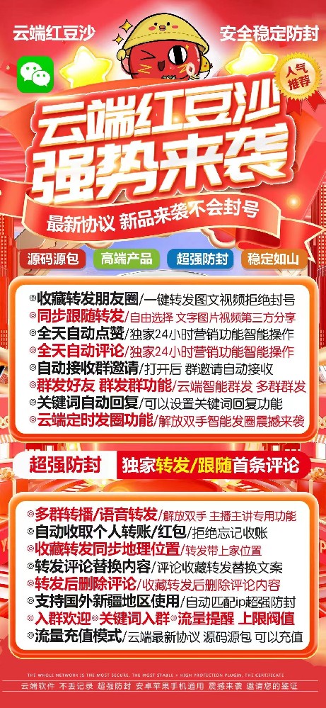 云端转发红豆沙-云端转发红豆沙月卡激活码