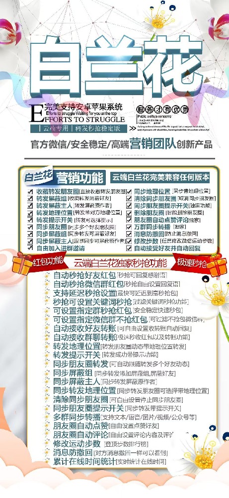 云端转发软件白兰花月卡激活码-云端转发激活码商城