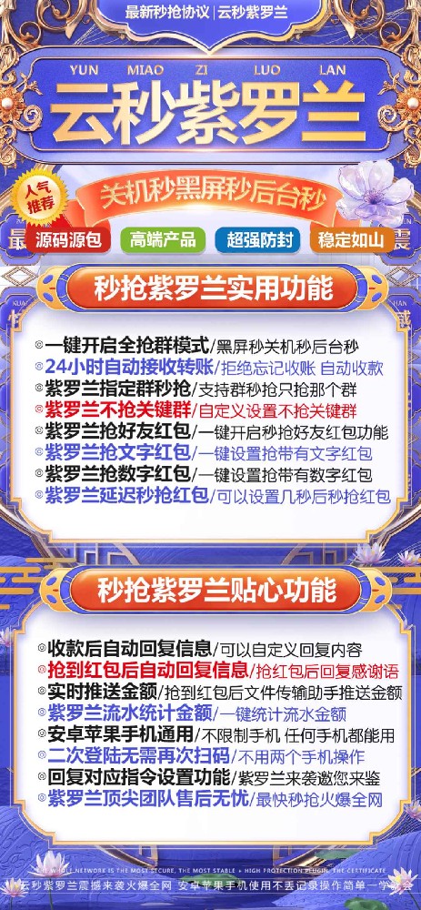 云端秒抢紫罗兰月卡激活码-云端秒抢激活码商城