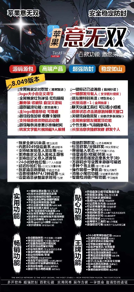 苹果意无双官网-苹果意无双微信多开激活码自助商城