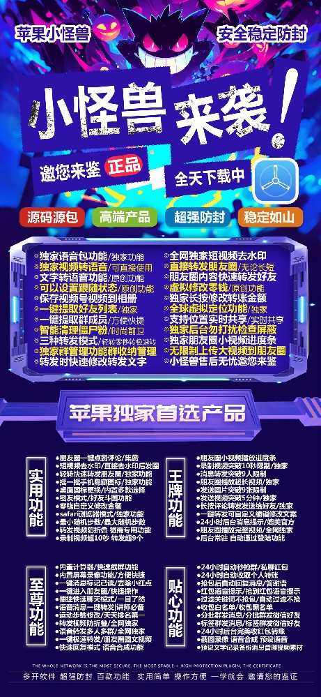 小怪兽多开软件官网-小怪兽多开软件激活码购买网站