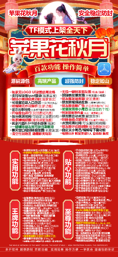 苹果多开软件花秋月官网-苹果多开软件花秋月兑换码激活码