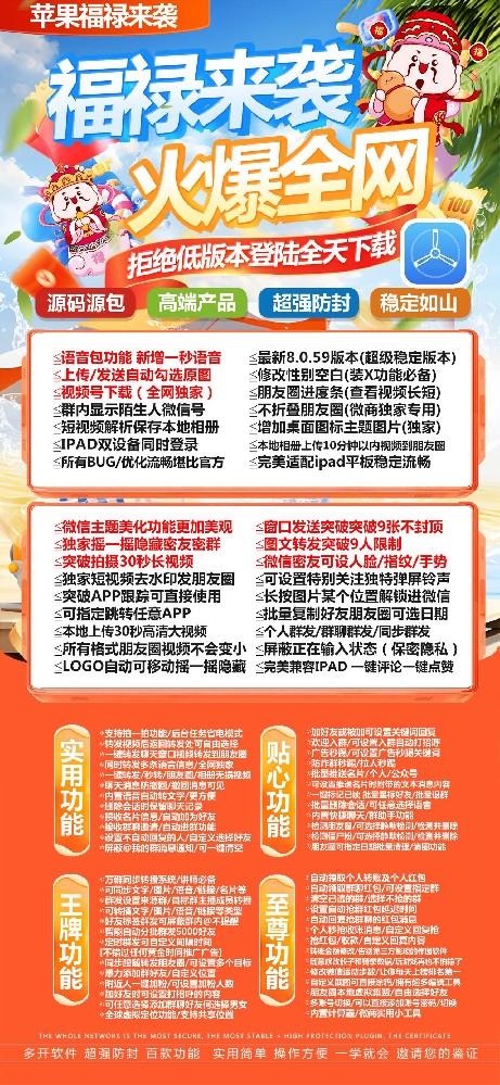 微信分身激活码在哪找-福禄微信分身软件在线购买