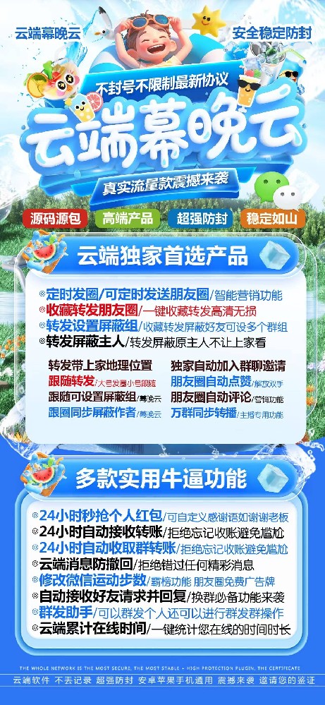 云端转发幕晚云月卡一键转发激活码-云端转发软件激活码购买商城