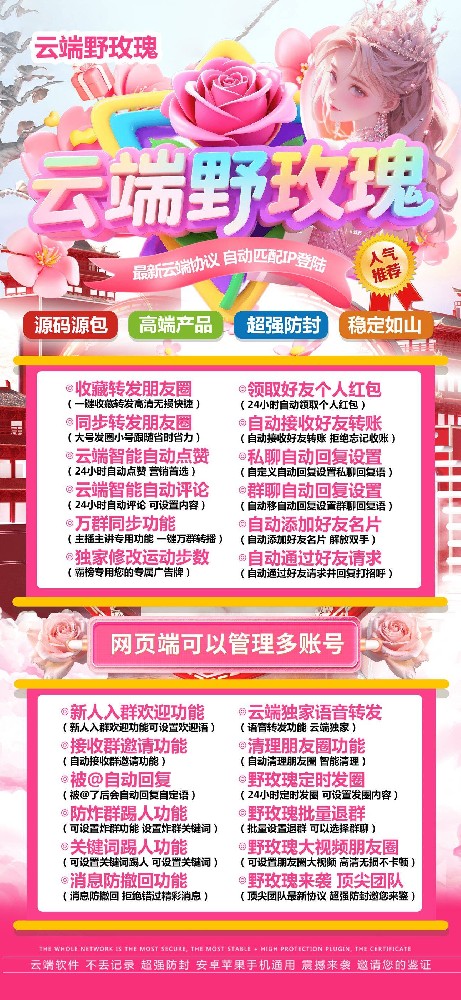 云端野玫瑰季卡一键转发-云端转发野玫瑰激活码商城