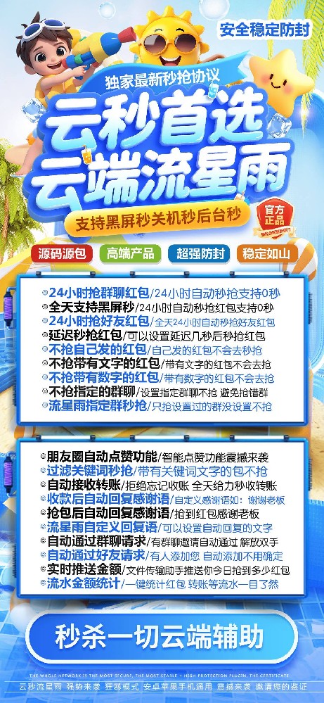 云端秒抢流星雨月卡激活码-云端秒抢流星雨官网