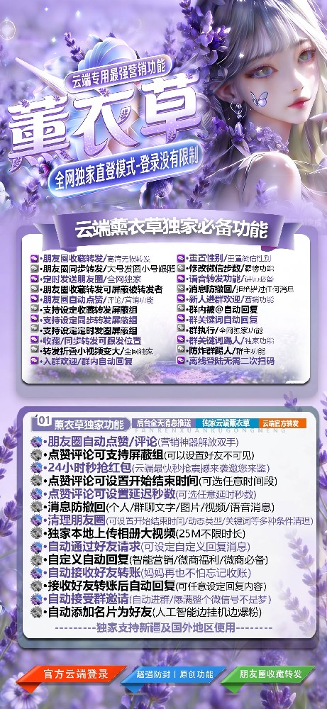 云端转发薰衣草月卡激活码-云端转发薰衣草自动发卡商城