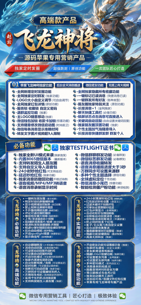 TF飞龙神将多开软件激活码(赵云新品)外测